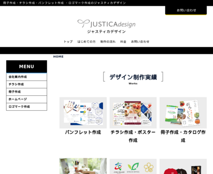 株式会社ジャスティカの株式会社ジャスティカサービス