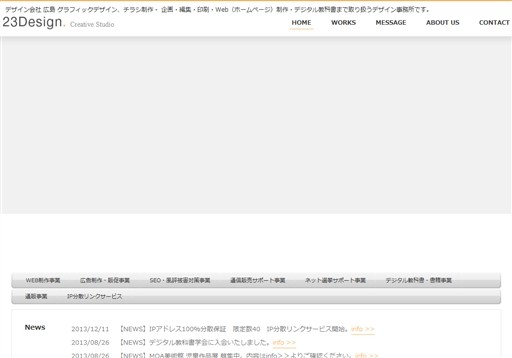 23Designの23DESIGNサービス