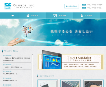 株式会社クスピードの株式会社クスピードサービス