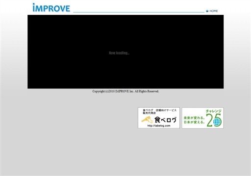 株式会社インプルーヴのインプルーヴサービス