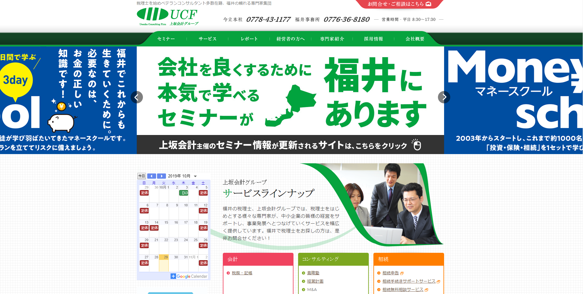社会保険労務士法人上坂＆パートナーズの社会保険労務士法人上坂＆パートナーズサービス