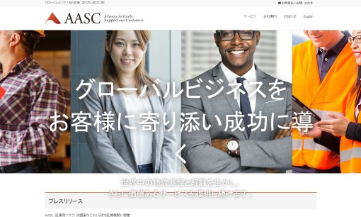 AASC株式会社の物流倉庫サービスのホームページ画像