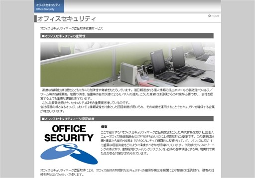 株式会社ナイキのNAIKIサービス