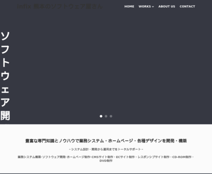 有限会社インフィックスの有限会社インフィックスサービス