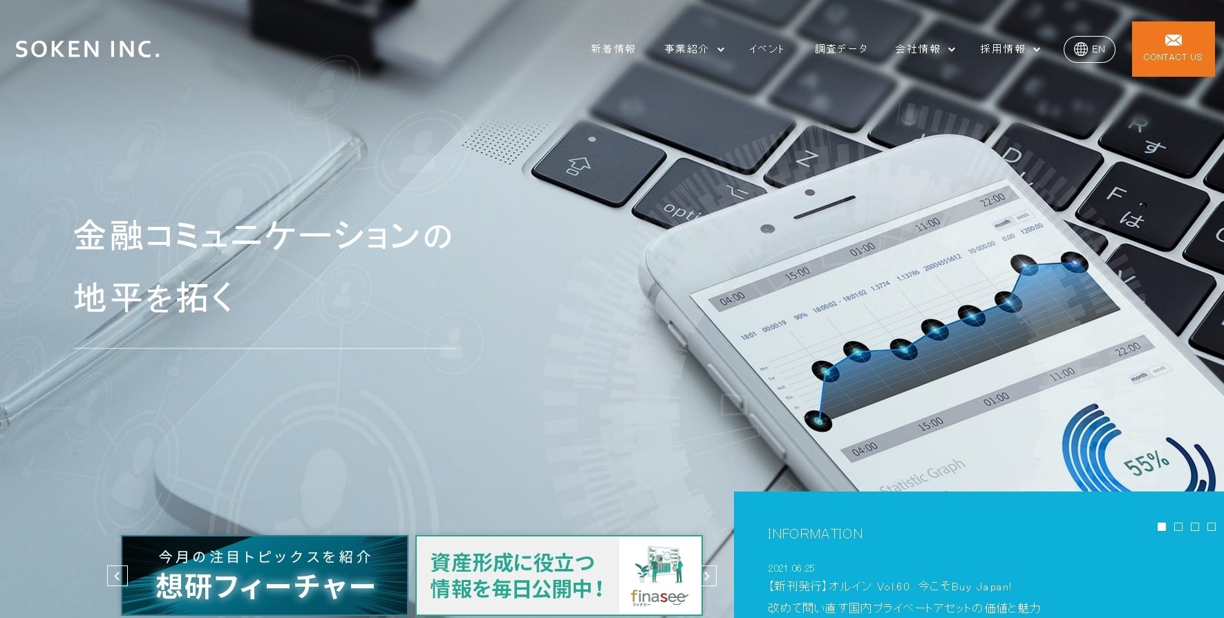 株式会社想研の株式会社想研サービス