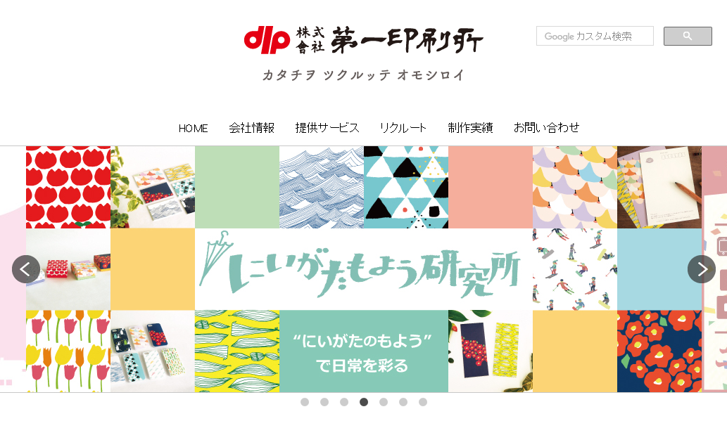 株式会社DI Paletteの株式会社DI Paletteサービス