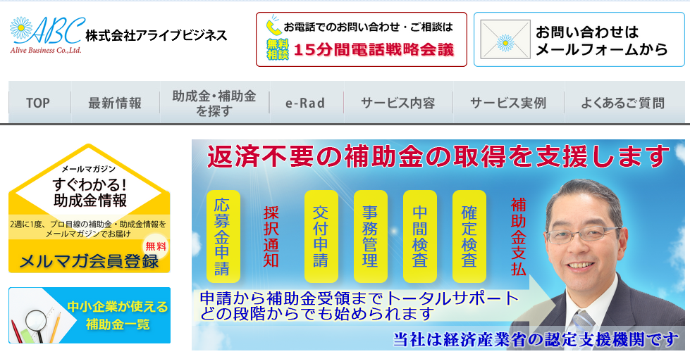 株式会社アライブビジネスの株式会社アライブビジネスサービス