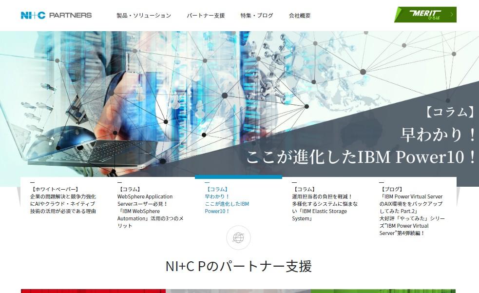 エヌアイシー・パートナーズ株式会社の社員研修サービスのホームページ画像