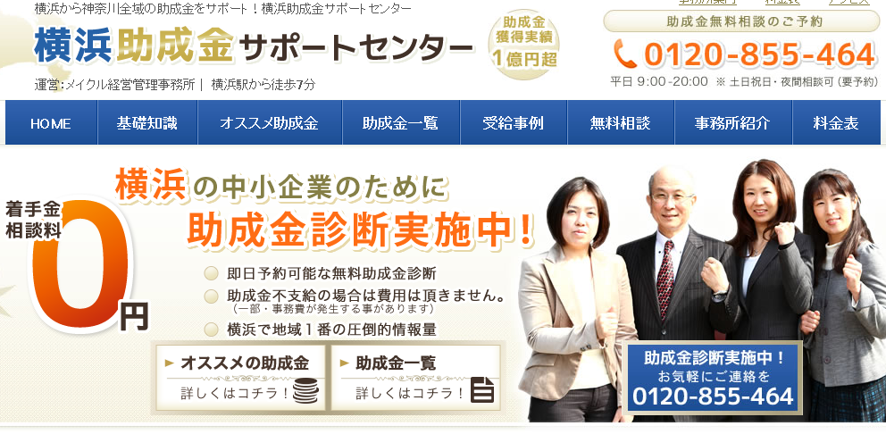 メイクル経営管理事務所のメイクル経営管理事務所サービス