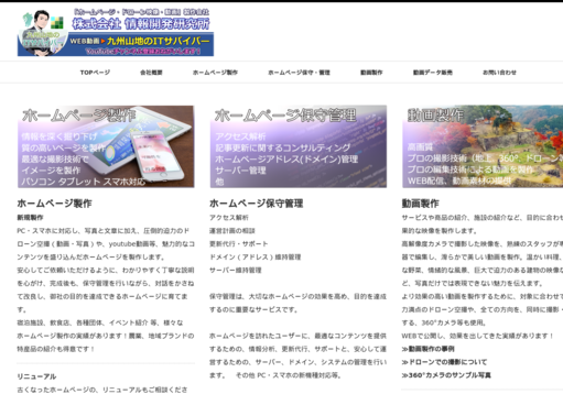 株式会社情報開発研究所の株式会社情報開発研究所サービス