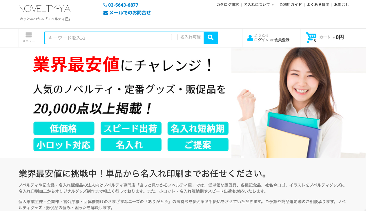 株式会社シーパットのシーパットサービス