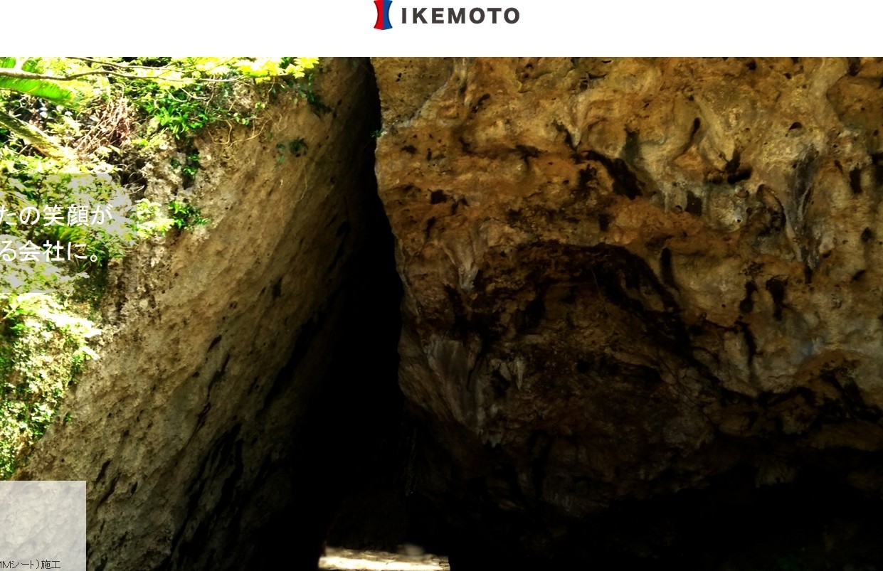 株式会社IKEMOTOの株式会社IKEMOTOサービス