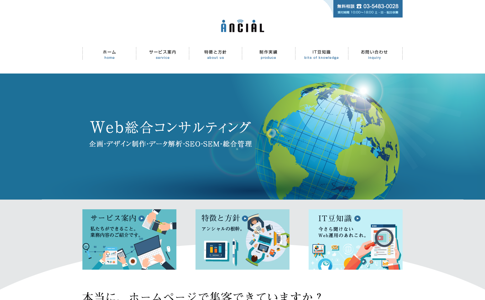 株式会社 アンシャルのアンシャルサービス