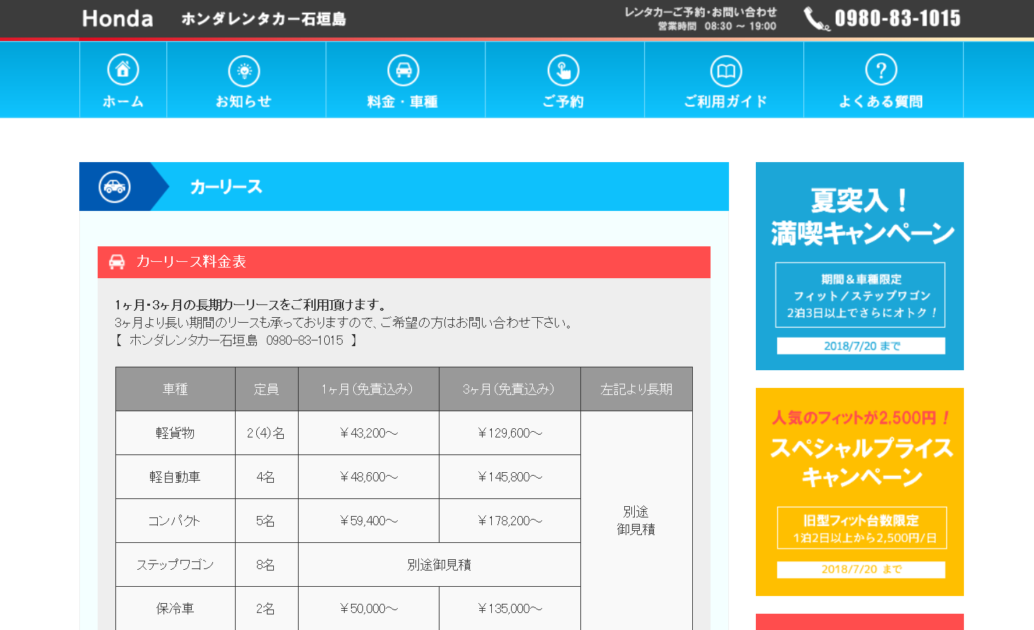 有限会社ホンダ石垣販売のホンダ石垣販売サービス