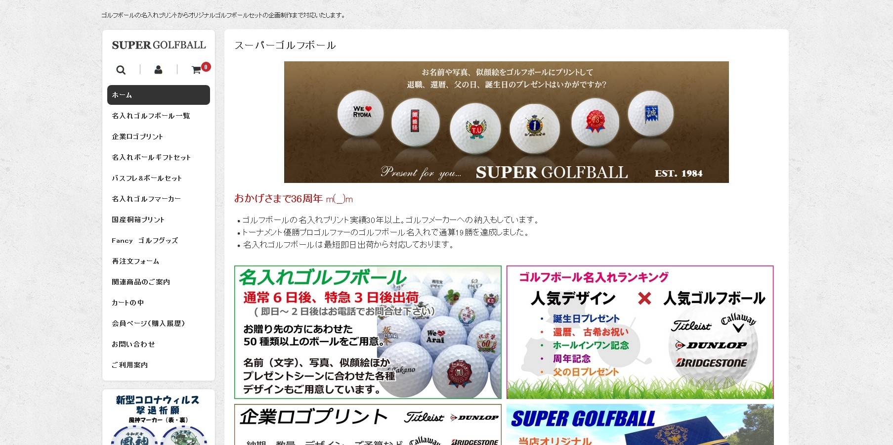 三成産業株式会社の三成産業株式会社サービス