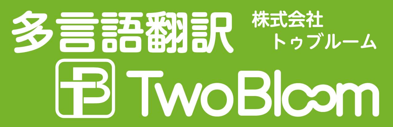 株式会社トゥブルームの株式会社トゥブルームサービス
