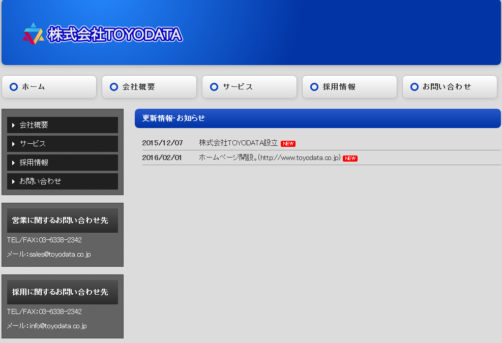 株式会社TOYODATAの株式会社TOYODATAサービス