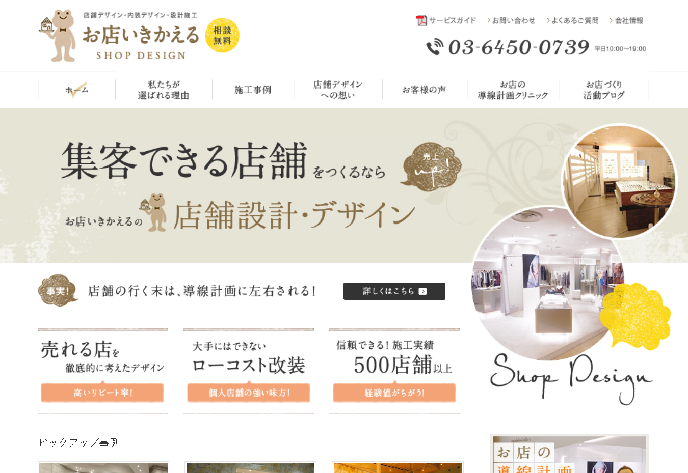 株式会社デクレアデザインプロジェクトの株式会社デクレアデザインプロジェクトサービス