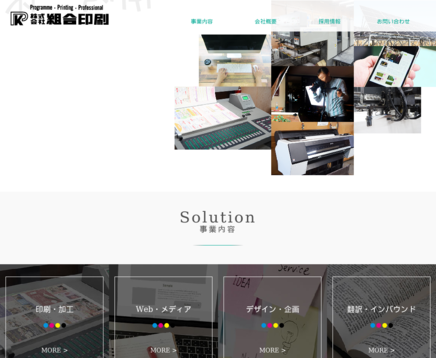 株式会社組合印刷の株式会社組合印刷サービス