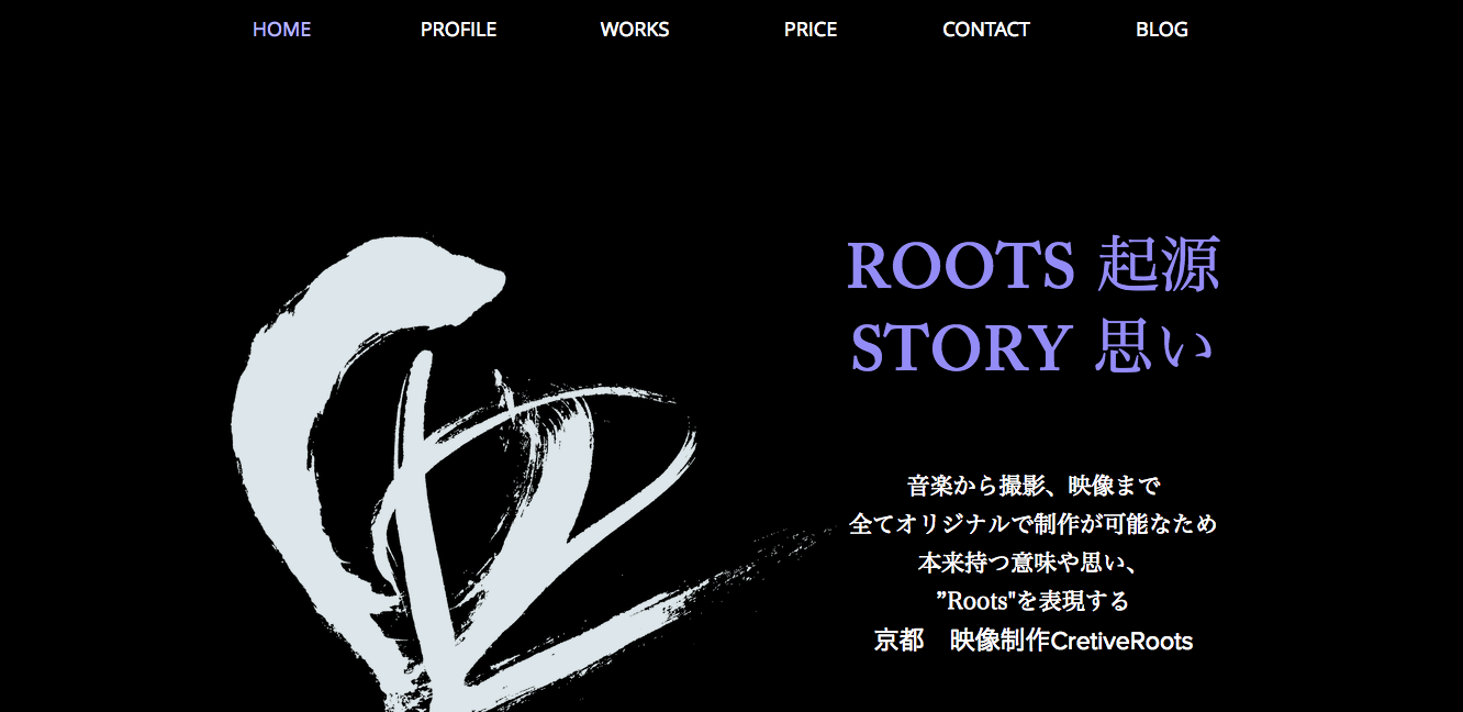 株式会社 And Japan CreativeRoots制作部のCreativeRootsサービス