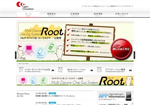 株式会社サイバーコンサルタントのサイバーコンサルタントサービス