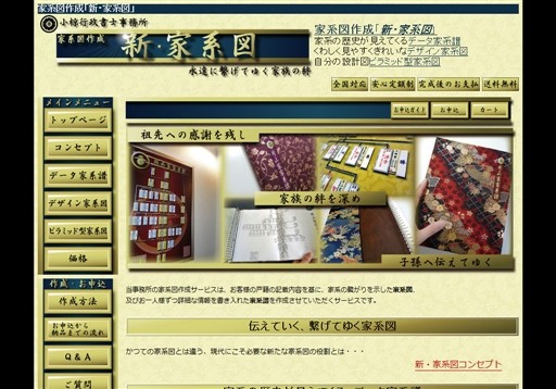 小椋行政書士事務所の小椋行政書士事務所サービス