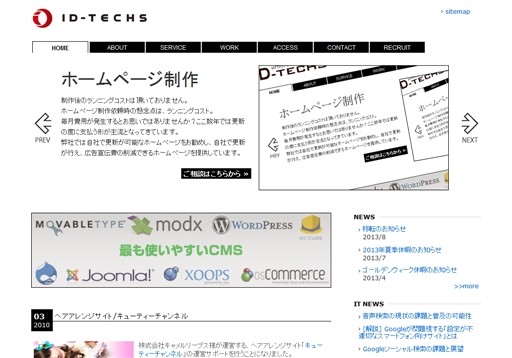 合同会社アイディーテックスの合同会社アイディーテックスサービス