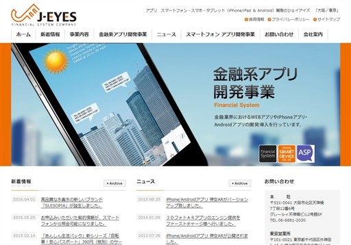 株式会社ジェイアイズの株式会社ジェイアイズサービス