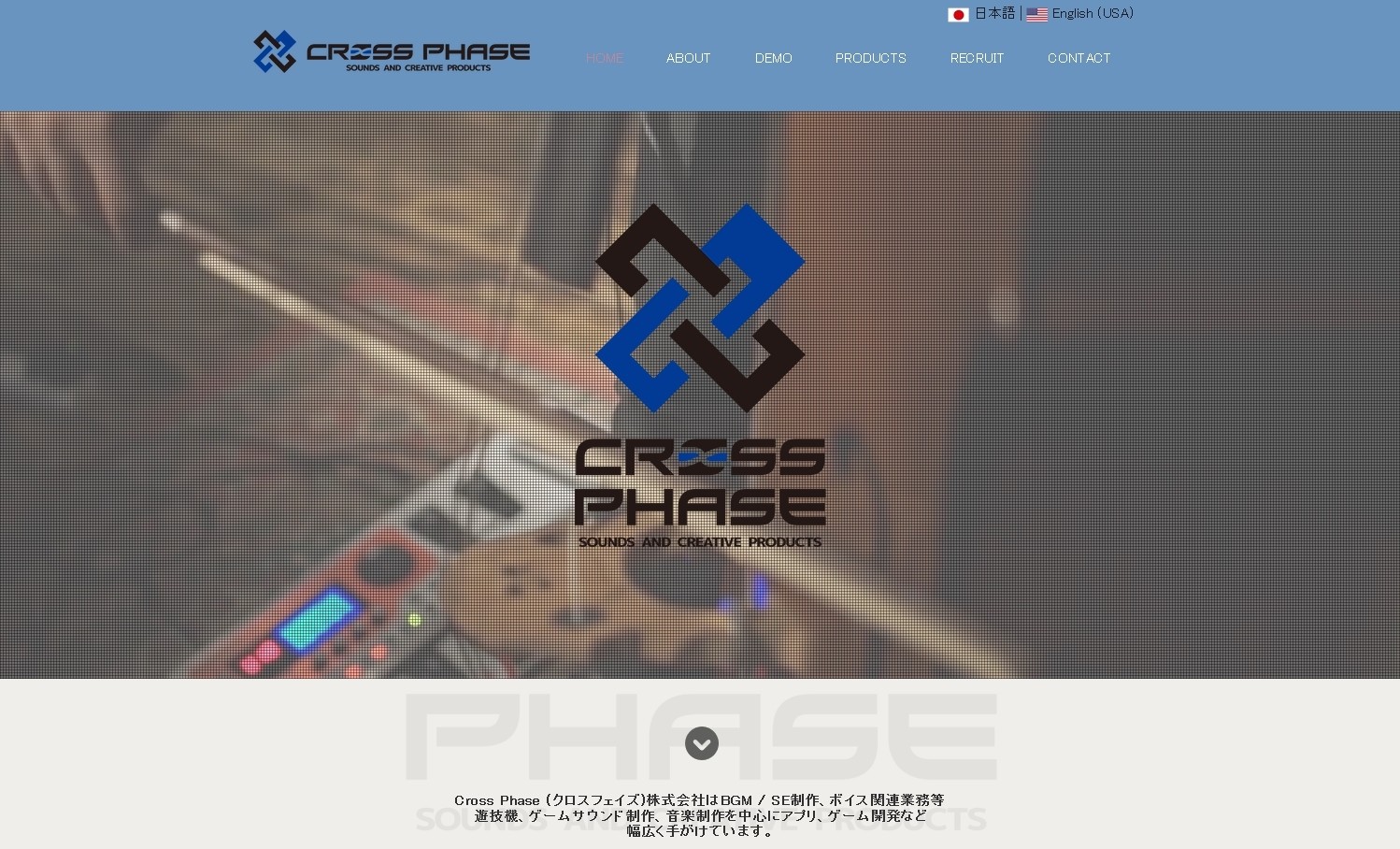 Cross Phase 株式会社のCross Phase 株式会社サービス