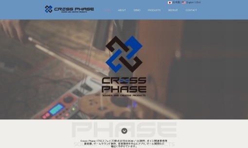 Cross Phase 株式会社の音楽制作サービスのホームページ画像