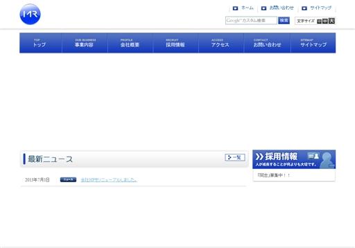 株式会社MRのMRサービス