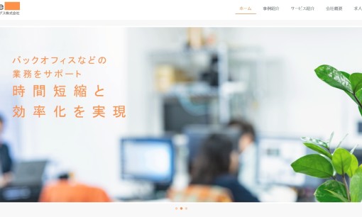 ワイドマーケティングス株式会社のECサイト構築サービスのホームページ画像