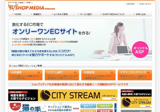 株式会社アロンジェのShopMediaサービス