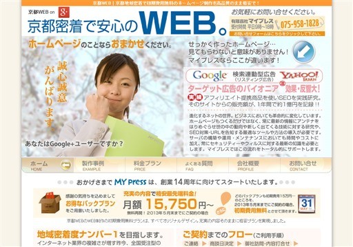 マイプレス京都WEBの京都マイプレスサービス