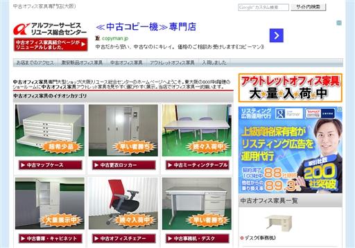 アルファーサービス株式会社のアルファーサービスサービス