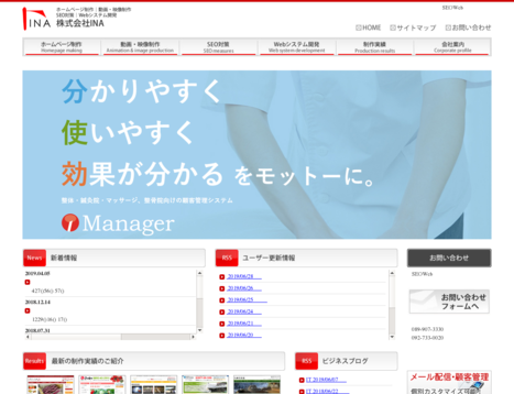 株式会社INAの株式会社INAサービス