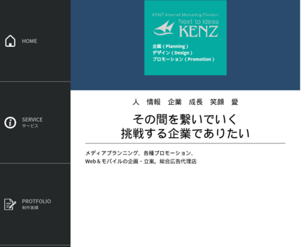 株式会社ケンズの株式会社ケンズサービス