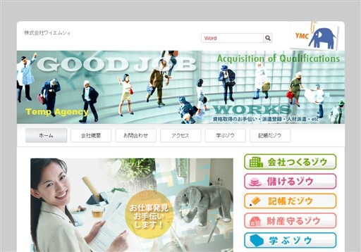 井口千秋税理士事務所/井口行政書士事務所の井口千秋税理士事務所/井口行政書士事務所サービス