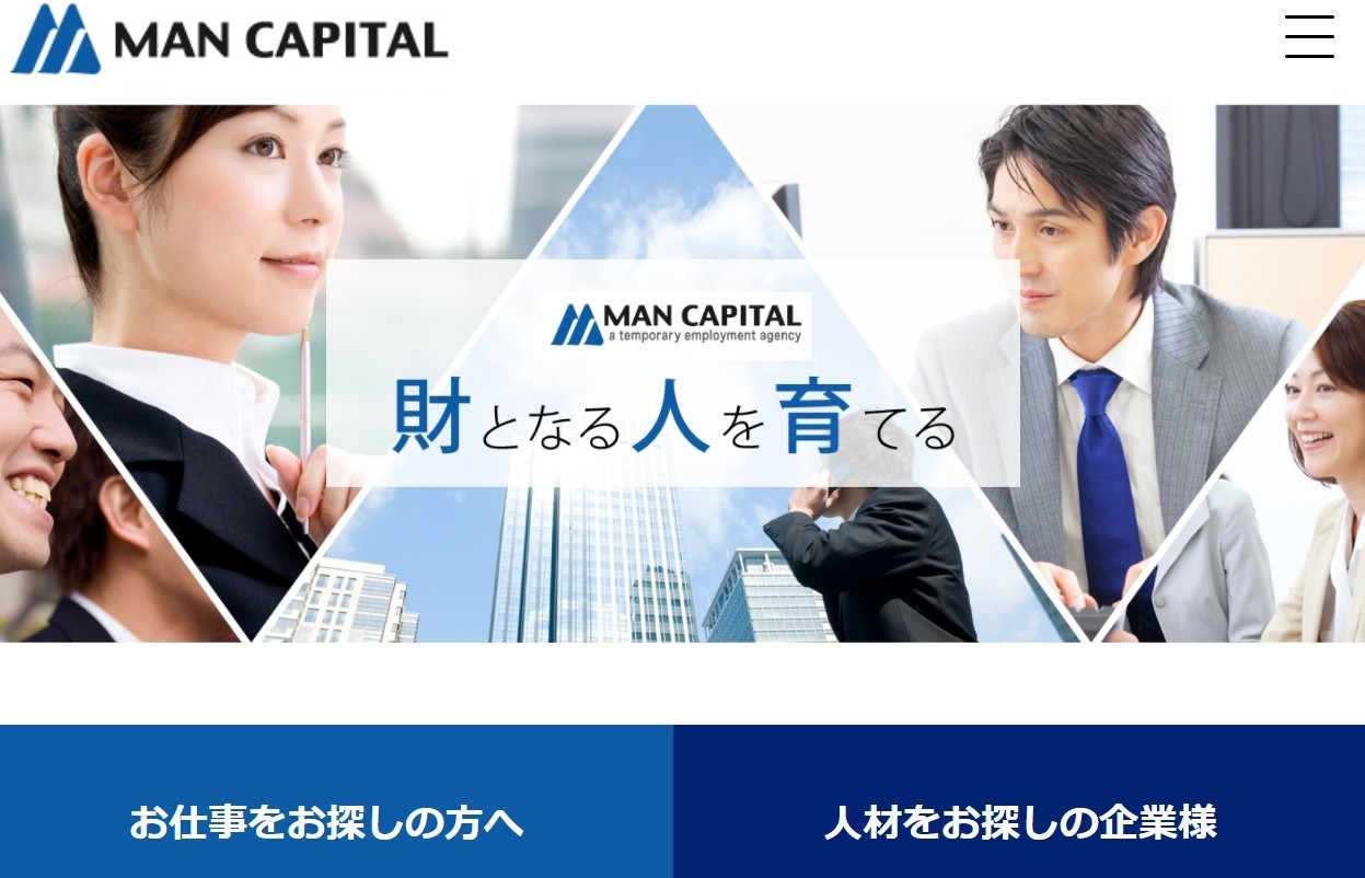 株式会社マンキャピタルのマンキャピタルサービス