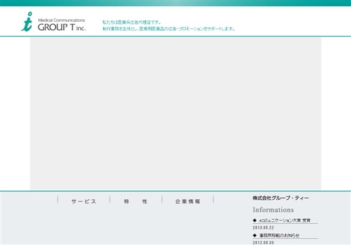 株式会社グループ・ティーの株式会社グループ・ティーサービス