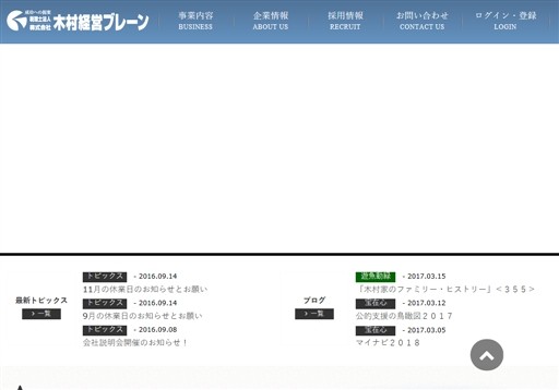 税理士法人 木村経営ブレーンの税理士法人 木村経営ブレーンサービス