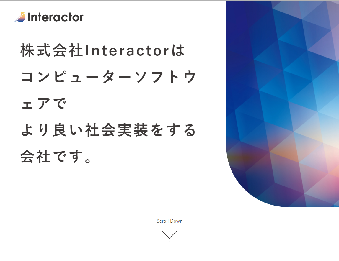 株式会社Interactorの株式会社Interactorサービス