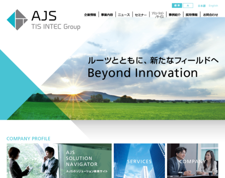 AJS株式会社のAJS株式会社サービス