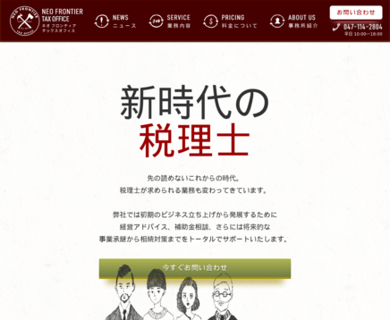 株式会社H・I・Gパートナーズの株式会社H・I・Gパートナーズサービス