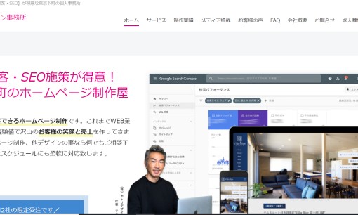 株式会社カトリデザイン事務所のホームページ制作サービスのホームページ画像
