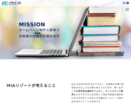 株式会社MIAリゾートの株式会社MIAリゾートサービス