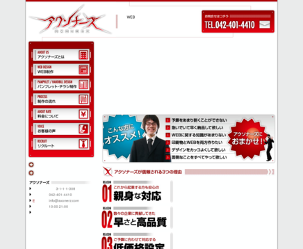 アクソナーズのアクソナーズサービス