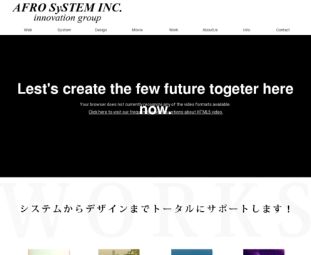 アフロシステム株式会社のアフロシステム株式会社サービス