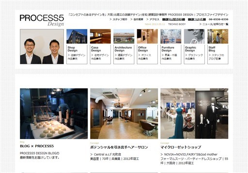 株式会社PROCESS5 DESIGNの株式会社PROCESS5 DESIGNサービス