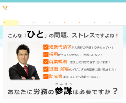 松本みつはる社会保険労務士事務所の松本みつはる社会保険労務士事務所サービス